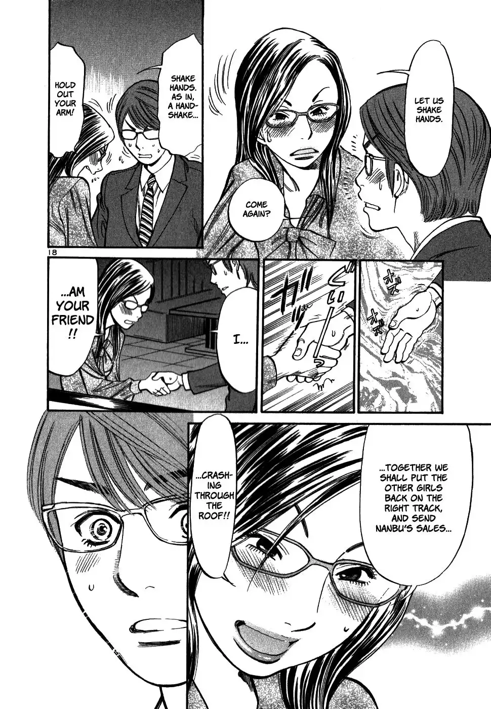 Sakuranbo Syndrome Chapter 48 18